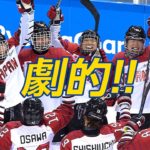 【NHK】日本、今度は勝った！　アイスホッケー女子　順位決定予備戦＜ピョンチャン＞