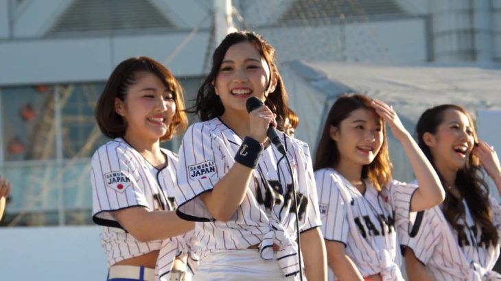 超絶カワイイ美女軍団 SAMURAI JAPAN チアリーダー Beautiful Girls 自己紹介 ENEOS アジアプロ野球チャンピオンシップ 2017  Cheerleading Squad