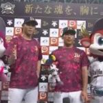 2017年7月10日 オリックス・山崎福投手・吉田正選手ヒーローインタビュー