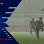 【日本代表TeamCam】9/8 ミャンマー戦の試合会場で戦術を確認