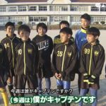少年サッカー・デサフィーゴ波佐見ＦＣ【NCCスポ魂☆ながさき】